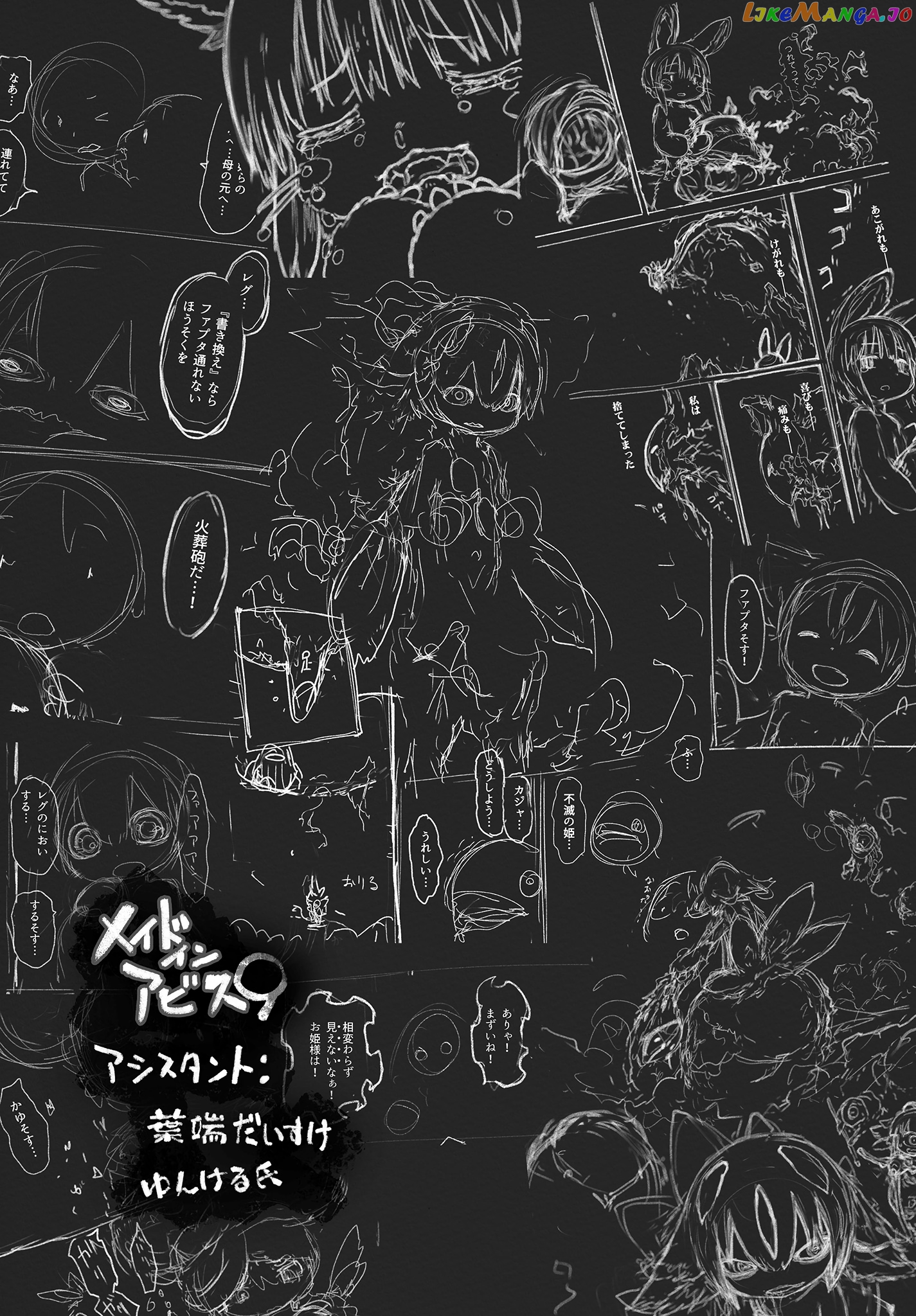Made in Abyss, Chapter 55.5 image 08